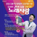 KBS 전국노래자랑 (강릉시편) 2026년9월1일 MC : 남의석 &amp; 출연가수 : 태진아 &amp; 강문경 &amp; 설하윤 &amp; 은가은 &amp; 나대길 이미지