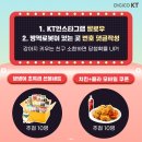 KT ‘국제 강아지의 날’을 맞이해 DIGICO KT가 준비한 게임 이벤트 ~3.30 이미지