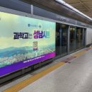 지하철 8호선 남한산성입구역 네이버블로그