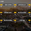 1박2일 전주여행코스 추천- 가볼만한 곳 다 갈수 있을까?