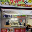 에바다떡볶이 이미지