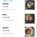 육회한총각 네이버블로그