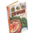 채식요리(주간) 이미지