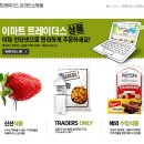 정관장이마트전주점 | 이마트 트레이더스 구성점 9월 휴무일