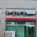 네일해늘 | 동탄 내돈내산 해늘네일 :: 웨딩네일, 2동탄 네일, 패디