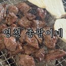 감성커피영천시청점 | 경북 영천 소고기 맛집 한우 추천 종팔이네