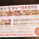 천안샤브샤브무한리필(불당동 월남쌈+천안샤브팜) 후기