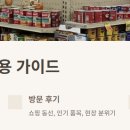 의정부푸르미 마트 이미지