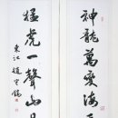 서예가 조수호(趙守鎬)