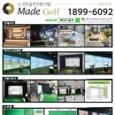 골프존 파크 오포 해솔점 이미지