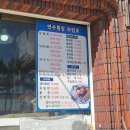 연수횟집