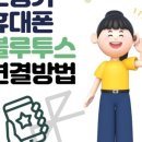 포낙보청기 - 진주시 진양호로 542 | 포낙보청기