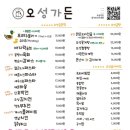 오성가든 이미지