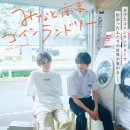 드라마세탁소 이미지