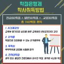 강원대학교 교육대학원 이미지