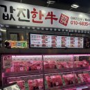 마장동 육회 | [마장동 맛집] 값진한우 | 마장동 축산물시장 정육점 육회 후기