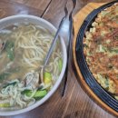 서해안 바지락칼국수
