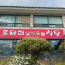 그옛날온천통닭 다이닝코드