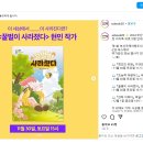 부산국제아동도서전 북토크-현민 작가님 이미지