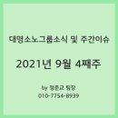 (주)귀뚜라미