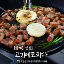 꿀뚱이네 | 인계동 맛집 '고기에꼬치다' 꽃목살 구워주는고기집 추천 솔직 후기