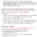 고덕지역주택조합(코오롱하늘채) 이미지