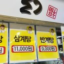 복먹고복받고(구로점) | 테크노마트 신도림 &#39;복이닭&#39; 메뉴 스테이크 지코바 삼계탕 솔직 후기