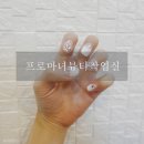 프로마녀뷰티작업실