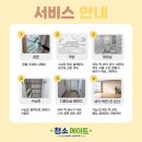 상무양우내안애작은도서관 | 광주 서구 상무양우내안애퍼스트힐 입주청소 후기 | 새 아파트인데 왜 청소가 필요할까요? 입주청소...