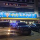 박영철 사시미 이미지