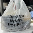 석적 | 칠곡 석적맛집 포장배달전문점 &lt;석적야간반점&gt; 내돈내산 배민포장후기