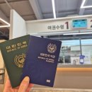 강동구청 고덕별관 | 강동구청 여권 갱신 재발급 정부24 온라인신청 수령후기