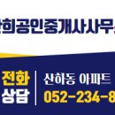 효성다해공인중개사사무소 이미지