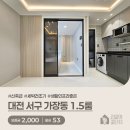 한민 뽑기방 | 대전 서구 가장동, 생활 인프라 좋은 신축급 1.5룸 [매물번호: 141]