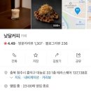 낮달커피 - 청주시 흥덕구 서현중로27번길 44 | 낮달커피