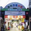 중리시장(대덕구) 이미지