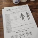 체형솔루션PHS연구소 | 판교 직장인, PHS 체형솔루션에서 체형교정 받은 후기