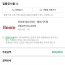 일룸좌천점