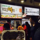우정떡집 이미지