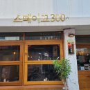 스떼이끄300g