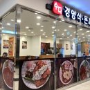 강동-천호-4226 | 천호역 맛집 혼밥하기 좋은 수다경양식돈까스