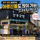 파주 금촌 주민들은 다 안다는 곰탕집, 결국 또 내장탕 먹고 왔습니다