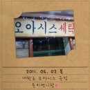 윤미세탁소 이미지