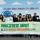 대구광역시동구보건소 이미지