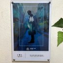 연  못 | 연신내방탈출 미로 야외컨텐츠 연:그날의기억후기