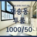 재송세탁소 이미지