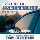 솔라스테이션