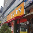 중앙족발 이미지