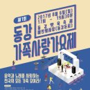 동강장식