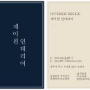 제이원건축 이미지